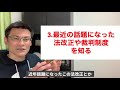 【基礎法学】合格にしたこと３つ　行政書士２年目独学合格者が語る【行政書士】