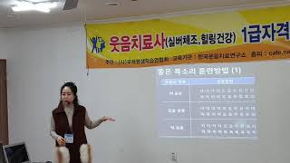 노래강사 자격증 교육특강/좋은목소리훈련방법(황도경강사)