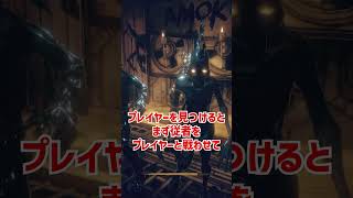 アモックをざっくり解説【Bendy and the Dark Revival】【ホラゲ】 #Shorts