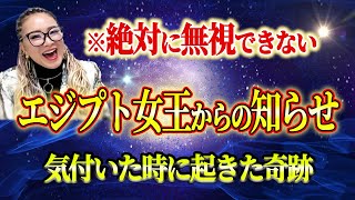 連続して起きた不可解なトラブルはエジプト女王からのメッセージ！？時空を超えて伝えられたこと #エジプト #物部彩花  #小野マッチスタイル邪兄