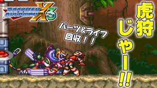 【ロックマンX3】実況PART6 パーツとライフとサブタンクを回収して奴を今度こそ倒す！！