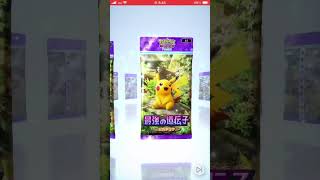 ポケポケパックランダム開封13日目#ポケポケ #ポケカ開封動画 #ポケポケ開封