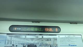 【223系車内案内表示】快速敦賀行き【1日1本のみの運転】