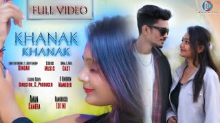KHANAK KHANAK || NEW SANTHALI VIDEO SONG || TINKU TIGER & GUDDY || SUMAN & A ANITA || 2021 - 22