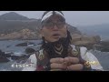 《游钓中国》第一季 第17集 東澳島磯釣行（下集）fishing tour in china【游钓中国栏目组】