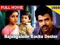Najangalude Kochu Doctor 1989 | Balachandra Menon | Malayalam Full Movie