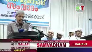 സമസ്ഥക്കാരെ ഖുറാഫാത്ത് വിശ്വാസം തെറ്റാണെന്നതിന് തെളിവായി 5 കിതാബ് ഉദ്ദരിച്ച് സൽമാൻ മൗലവി