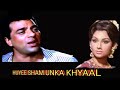 Hui Sham Unka Khayal Aa Gaya| Video Song| Mere Hamdam Mere Dost  Dharmendra #huishamunka