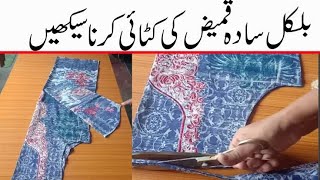 Very Easy Cutting And Stitching  || kanchi se cutting kaise kare |Elegance Fashion @FishCuttingChicks