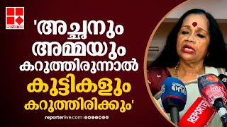 'സൗന്ദര്യം തീരെ ഇല്ലാത്തവർ മോഹിനിയാട്ടത്തിലേക്ക് വരരുത്' | Kalamandalam Sathyabhama