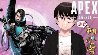 【APEX】雰囲気楽しみたい初心者えーぺっくす【視聴者参加型配信】