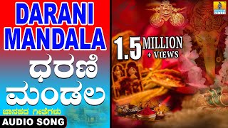 Darani Mandala | Folk Song | ಕನ್ನಡ ಜಾನಪದ | Official Song | Surekha, K Yuvaraj | Mohan| Jhankar Music