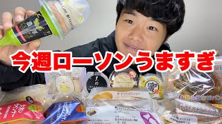 【コンビニスイーツ】ローソンとファミマの新作スイーツとパンとアイスの爆食！【モッパンチートデイ】