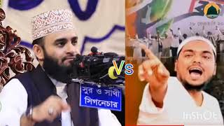 16 November 2022. Abbas Siddiqui Vs  mizanur Rahman azhari