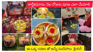 🪔కార్తీకమాసంలో daily పూజ ఎలా చేసుకుంటే మంచిది / karthikamasam pooja vidhanam / 🪔pindi usiri dheepam