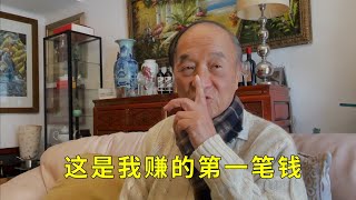 【九】西班牙华人讲述上海的经商经历，香港人在他的帮助下赚翻了