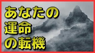 あなたの運命の転機がわかる簡単でおもしろい心理テスト！仙人からもらった”あるもの”とは何？　相互登録