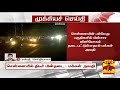 breaking திடீரென இருளில் மூழ்கிய சென்னை.. காரணம் என்ன chennai power cut