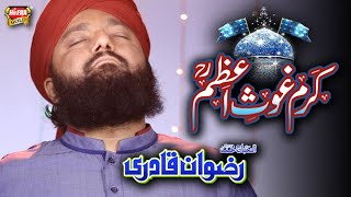 New Manqabat 2019 - Rizwan Qadri - Karam Ghaus e Azam - Official Video - Heera Gold