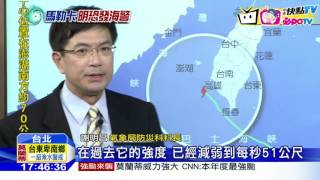 20160914中天新聞　雙颱亂中秋！　馬勒卡接力最快明深夜海警