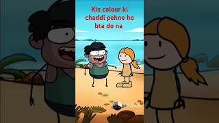 Kis colour ki chaddi pehni bta do na #funny #comedy #animation #cartoon