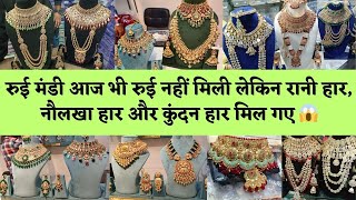 यहां रुई नहीं खजाने मिलते हैं 🤩 | Sadar Bazar Rui Mandi Jewellery Collection #delhi #marketplace