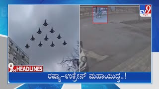 TV9 Kannada Headlines @ 9PM (24-02-2022)