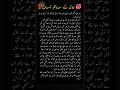 biwi Ke sath jama Barish  #urdu #quotes #ytshorts #motivationalquotes #islamicstatus #viralshorts