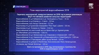 В 2019 году в КЧР реконструируют 9 км водопроводных сетей