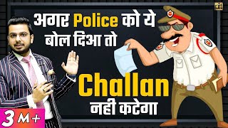 How to Cancel Traffic Police Challan? | Know Your Legal Rights | Traffic Rules to Avoid Challan