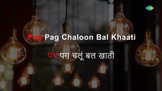 Balma Khuli Hawa Mein - Karaoke | Asha Bhosle | O.P. Nayyar | S.H. Bihari