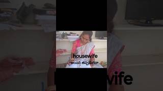 #viral#housewife గా ఉండి చదవడం అంటే చాలా కష్టం, functions party's attend అవ్వక అసలే తప్పదు ఏంచేద్దాం