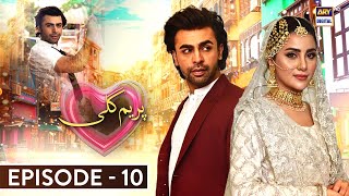 Prem Gali Episode 10 (English Subtitles) Farhan Saeed | Sohai Ali Abro | ARY Digital