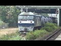 ef210 132号機 タキ1000 新川崎駅横貨物線通過