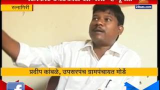 Ratnagiri : Water Issues