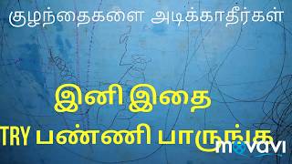 How to remove pencil marks on wall//சுவற்றில் உள்ள பென்சில் கரையை ஈஸியா கிளீன் பண்ணலாம்