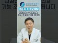 자율신경 건강에 냉온욕이 꼭 필요한 이유