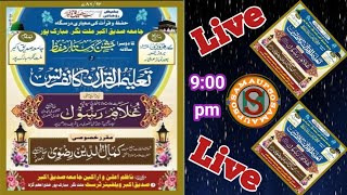 🔴 live Talimul Qur'an Conference &Dastar e Hifz  Jamia Sidduiq e Akbar  Millat Nagar Mubarakpur azgh