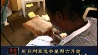 2011-04-01 美国之音新闻: 尼日利亚选举星期六开始