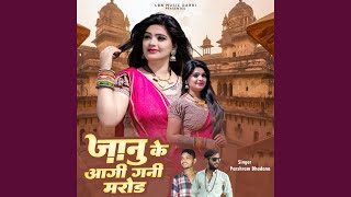 Janu Ke Aagi Gani Marod