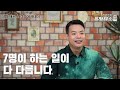 회계사 cpa 이런 업무를 한다 현직자가 말해주는 회계사 주요 업무 ｜정윤돈의 회계사무소 6탄