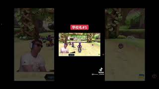 サワヤンゲームズ学校名