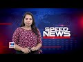 സ്പീഡ് ന്യൂസ് 8.30 am ഫെബ്രുവരി 17 2023 speed news