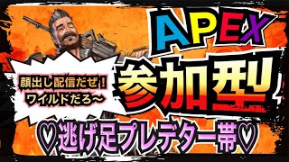 [PS4 PC APEX 参加型] 猛者はバレンタインでリア充？私は義理チョコ3個よｗ  顔出し配信 初見さん大歓迎！