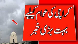 Karachi Alert  | Karachi Weather Report | Weather Update Today | Sindh Weather News