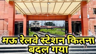 उत्तरप्रदेश का मऊ रेलवे स्टेशन कितना बदल गया है | Mau Junction Railway Station | Mau City Tour