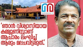 ശബരിമല യുവതി പ്രവേശനത്തെ എതിര്‍ത്ത് മഞ്ചേശ്വരത്തെ സിപിഎം സ്ഥാനാര്‍ത്ഥി l shankara rai