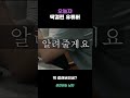 오늘자 딱걸린 유튜버 유튜브 유튜버 남미여행 남미 여행 여행유튜버 여행브이로그 웃긴영상 웃긴