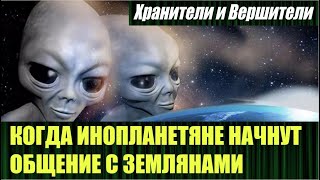 По какой причине инопланетяне не выходят с нами на связь