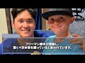 ヤ軍エースが大谷に衝撃本音！「正直言って…」コールが驚愕した大谷の行動とは！？【最新 mlb 大谷翔平】【総集編】